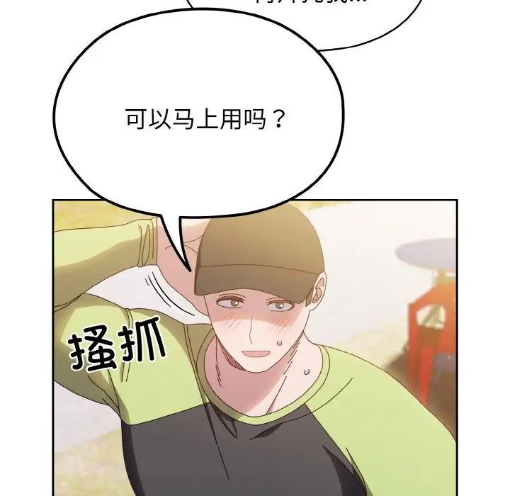 老大!请把女儿交给我!第17話