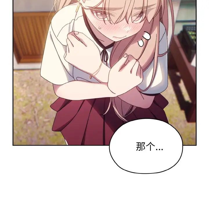 老大!请把女儿交给我!第17話