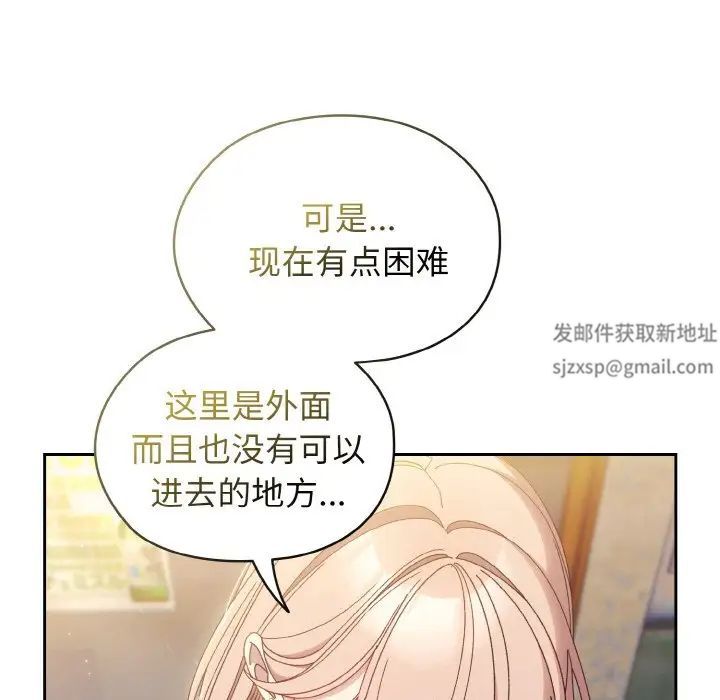 老大!请把女儿交给我!第17話