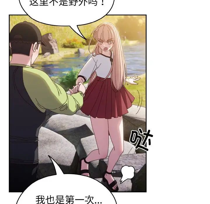 老大!请把女儿交给我!第17話