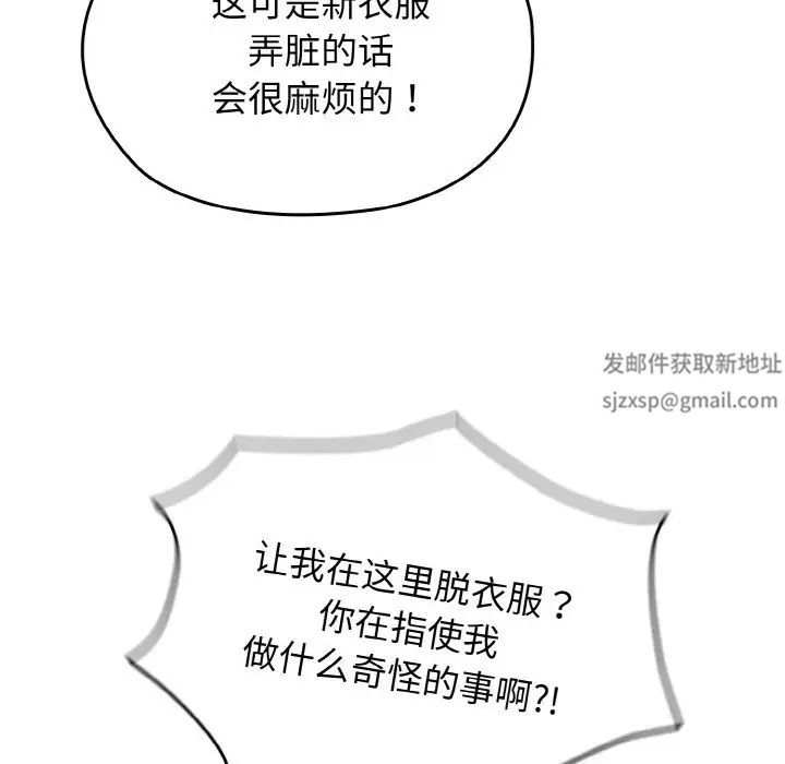 老大!请把女儿交给我!第17話