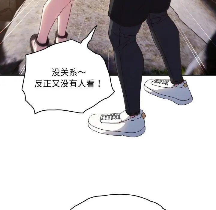 老大!请把女儿交给我!第17話