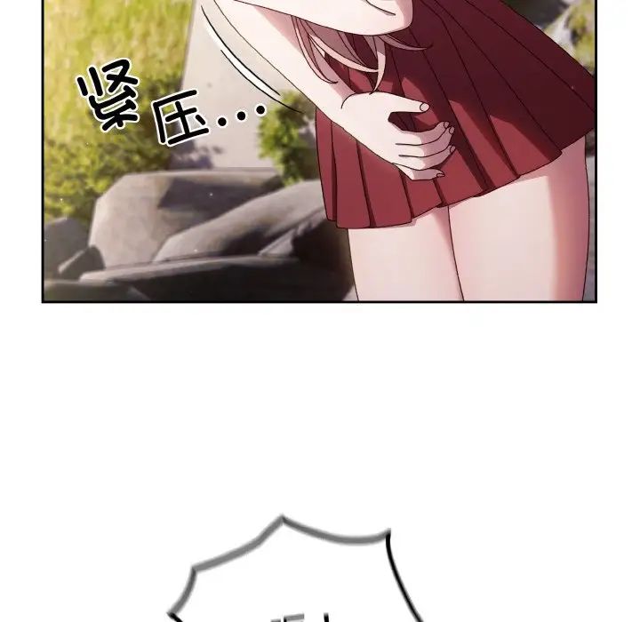 老大!请把女儿交给我!第17話