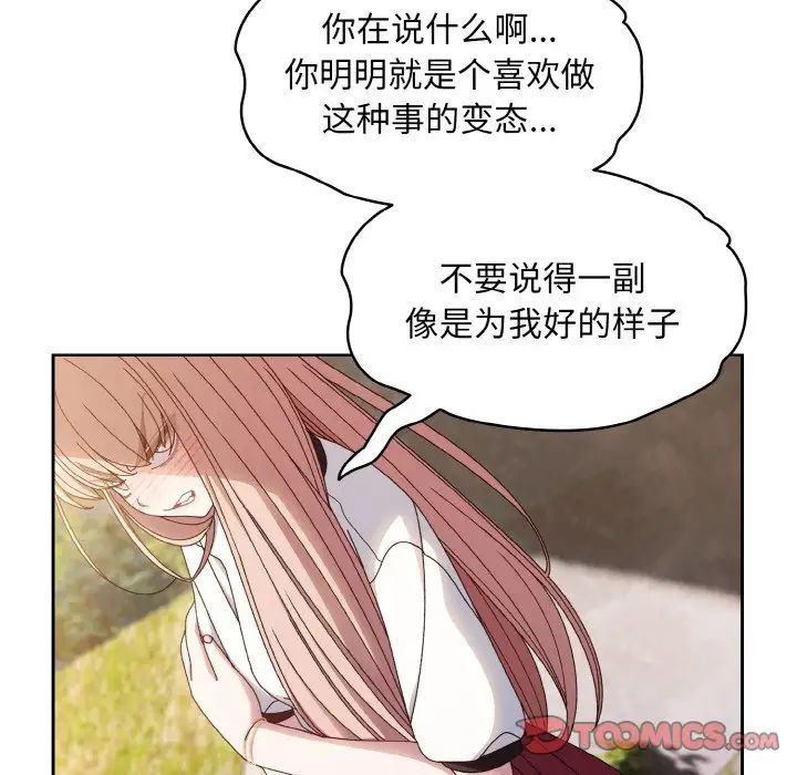 老大!请把女儿交给我!第17話