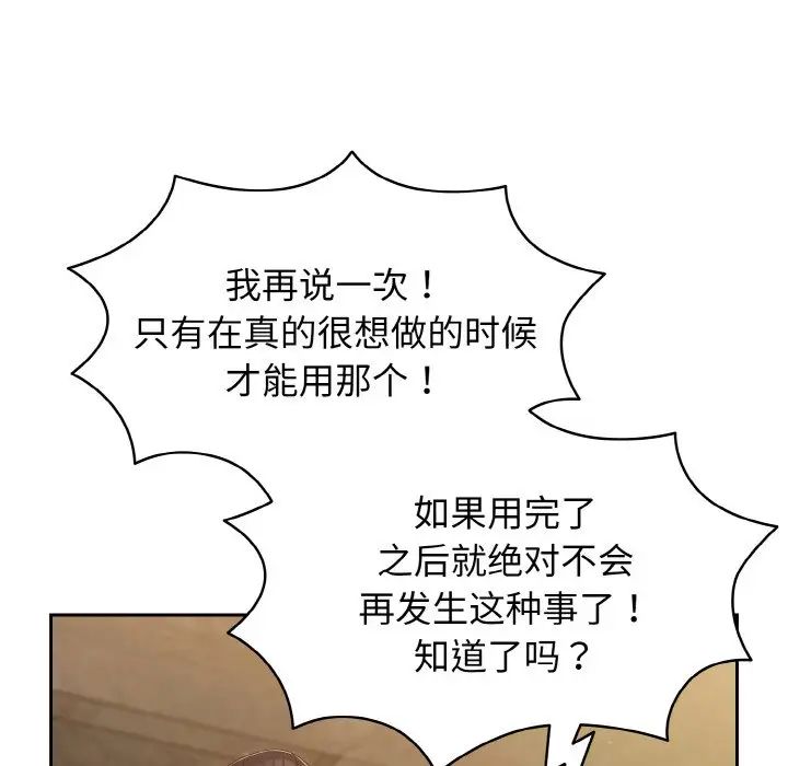 老大!请把女儿交给我!第17话