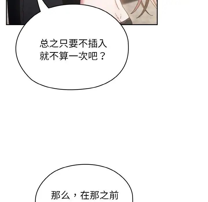 老大!请把女儿交给我!第17話