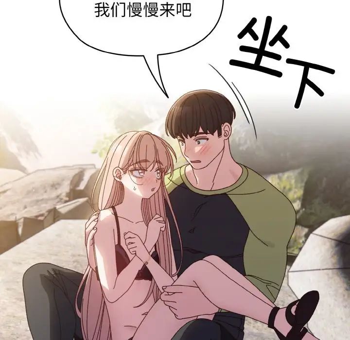 老大!请把女儿交给我!第17话