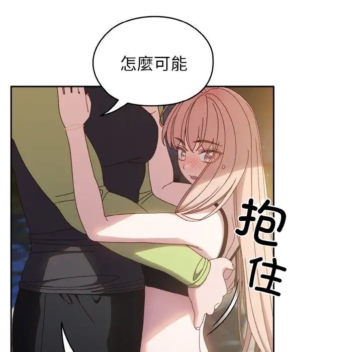 老大!请把女儿交给我!第17話