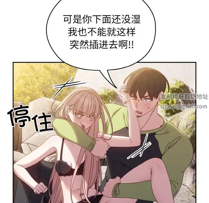 老大!请把女儿交给我!第17话