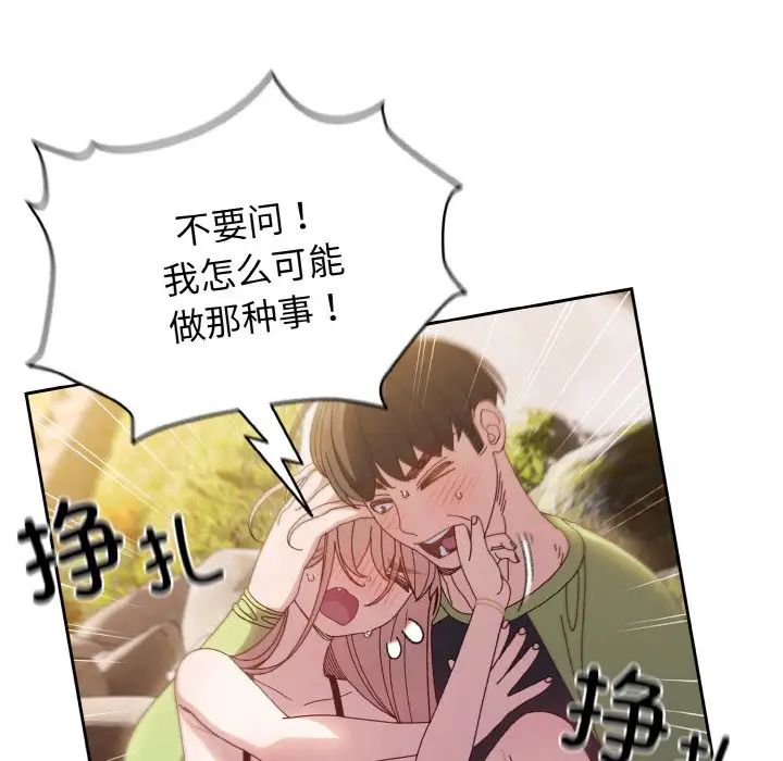 老大!请把女儿交给我!第17话