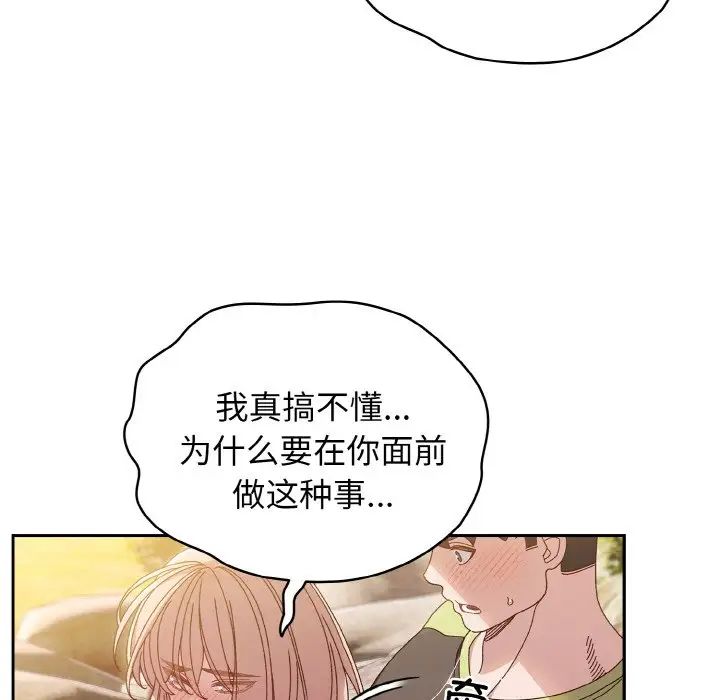 老大!请把女儿交给我!第17話