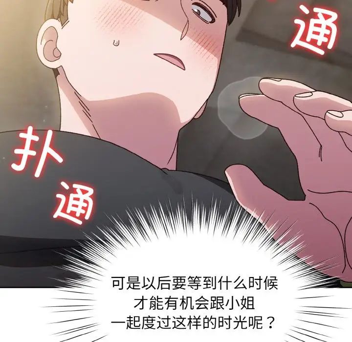 老大!请把女儿交给我!第17話