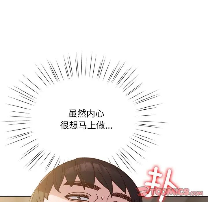 老大!请把女儿交给我!第17话