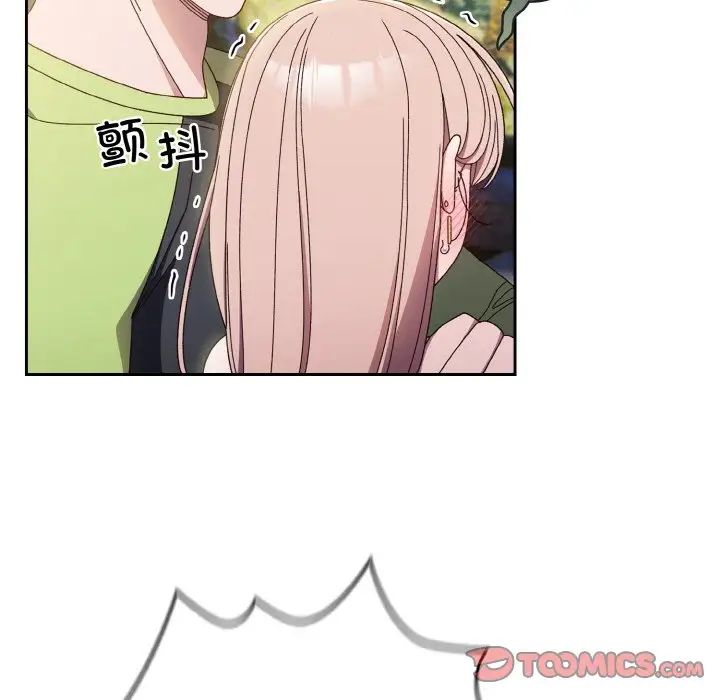 老大!请把女儿交给我!第17話