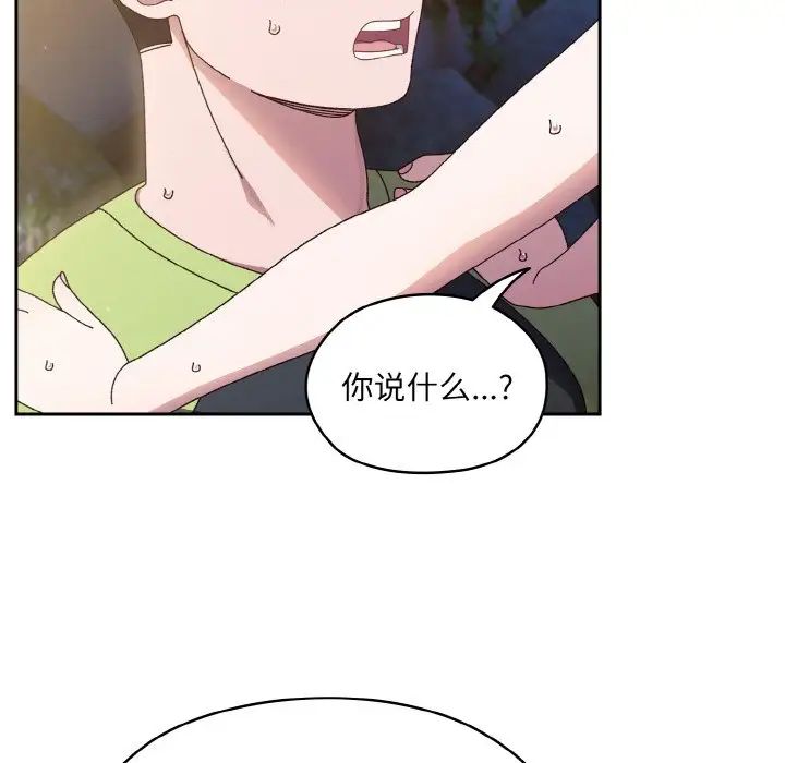 老大!请把女儿交给我!第17话