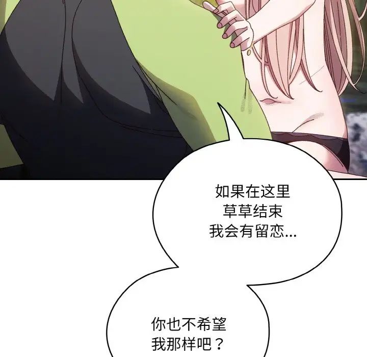 老大!请把女儿交给我!第17話