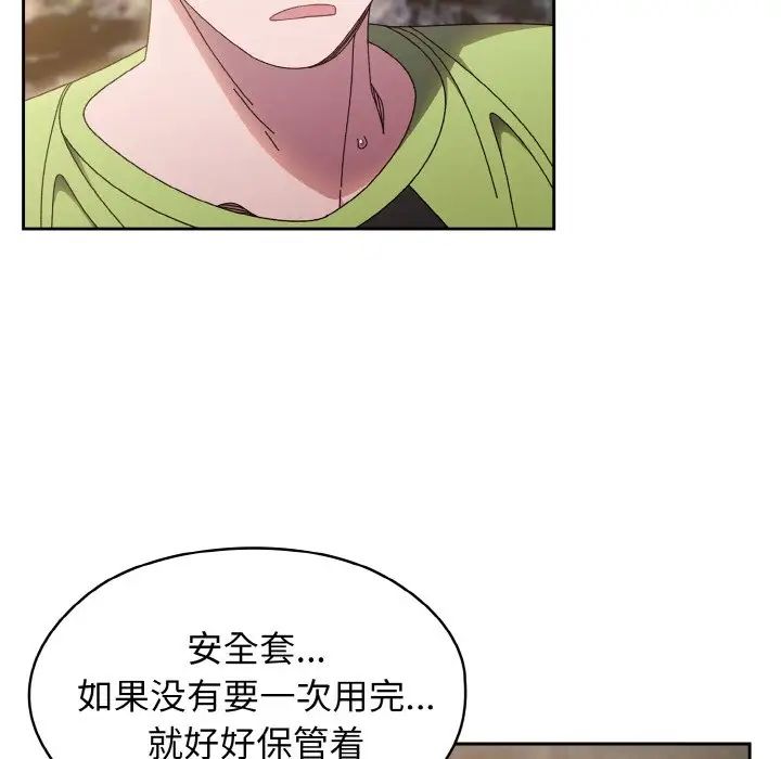 老大!请把女儿交给我!第17話