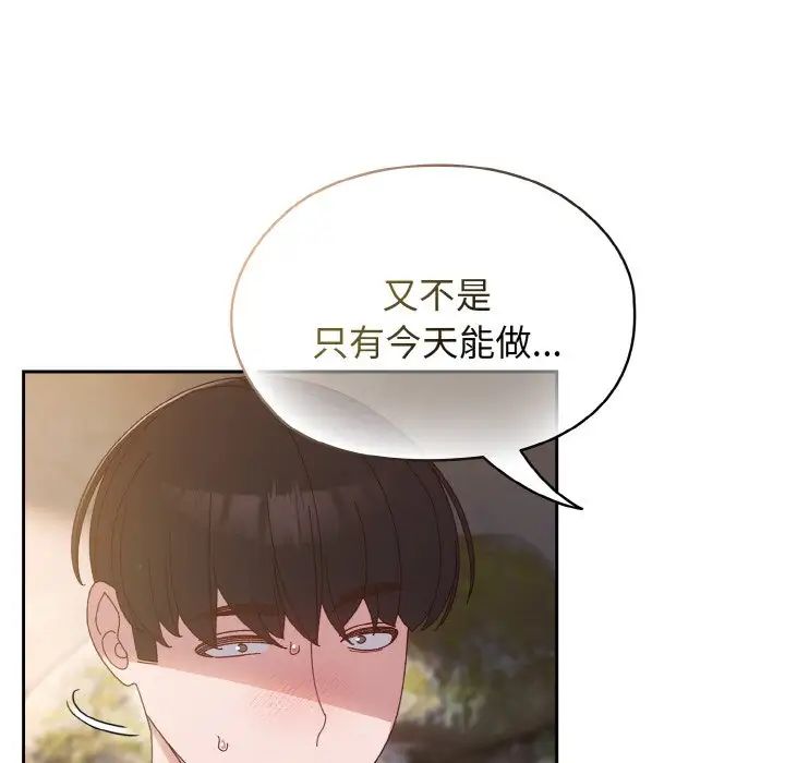 老大!请把女儿交给我!第17話