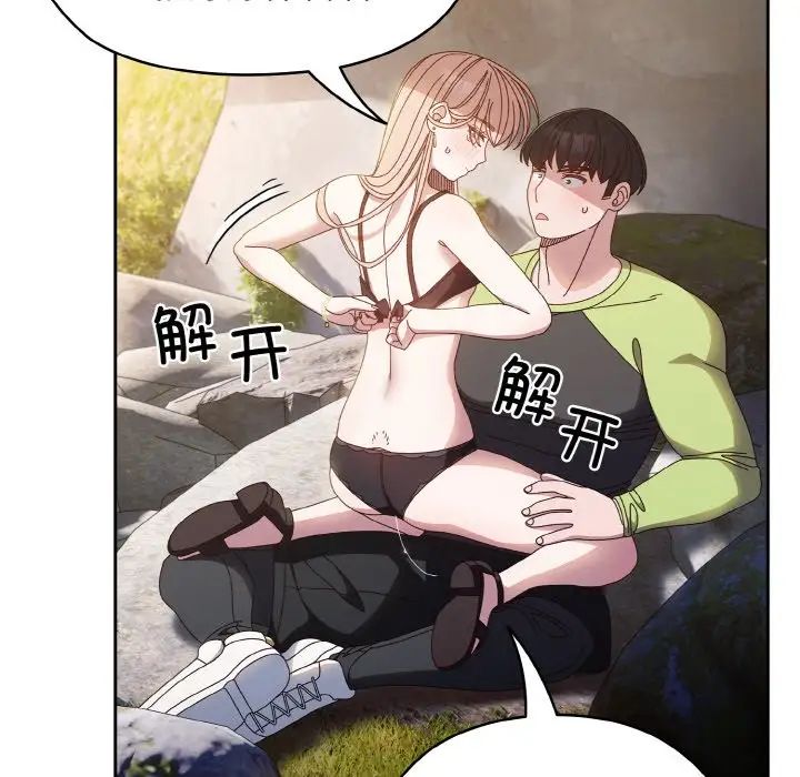 老大!请把女儿交给我!第17话