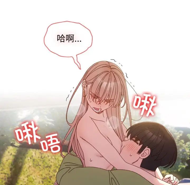 老大!请把女儿交给我!第17話