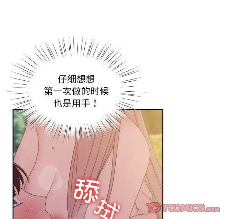 老大!请把女儿交给我!第17話