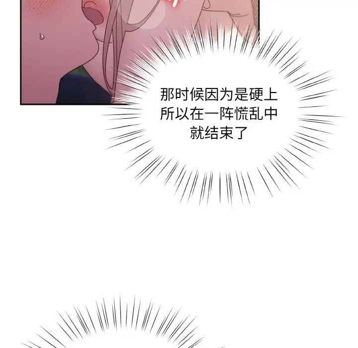 老大!请把女儿交给我!第17話