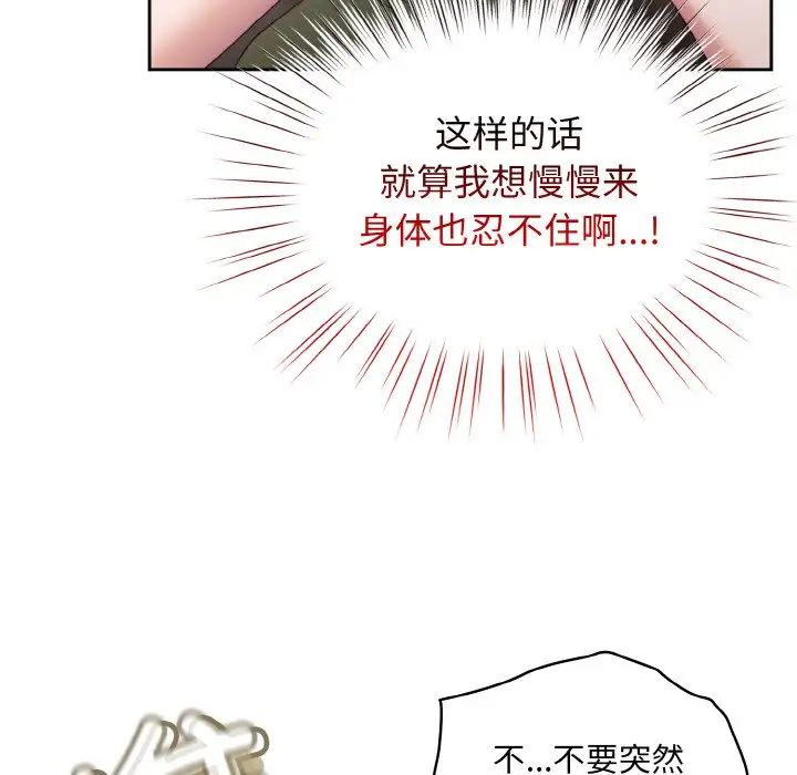 老大!请把女儿交给我!第17話