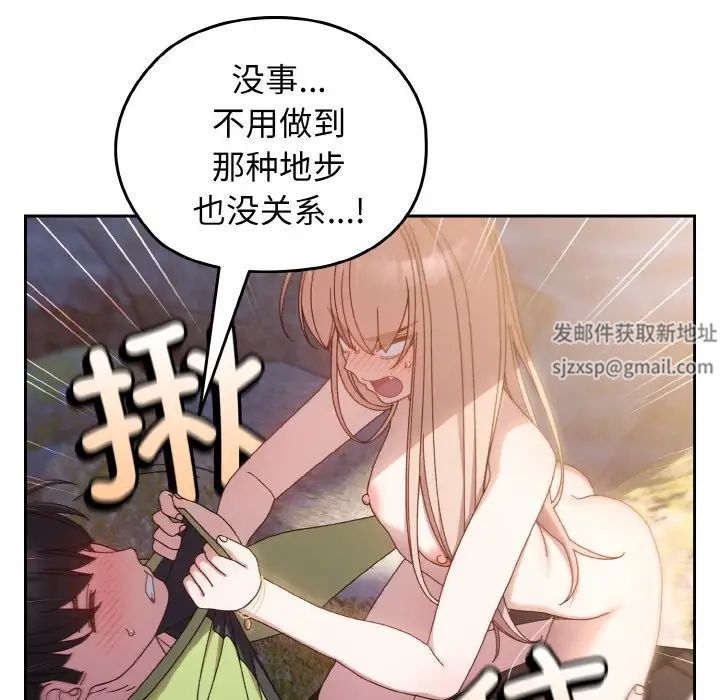 老大!请把女儿交给我!第17話