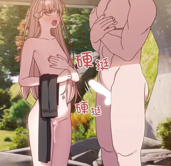 老大!请把女儿交给我!第17話