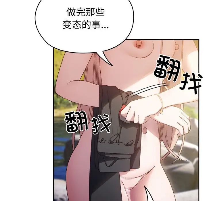 老大!请把女儿交给我!第17话