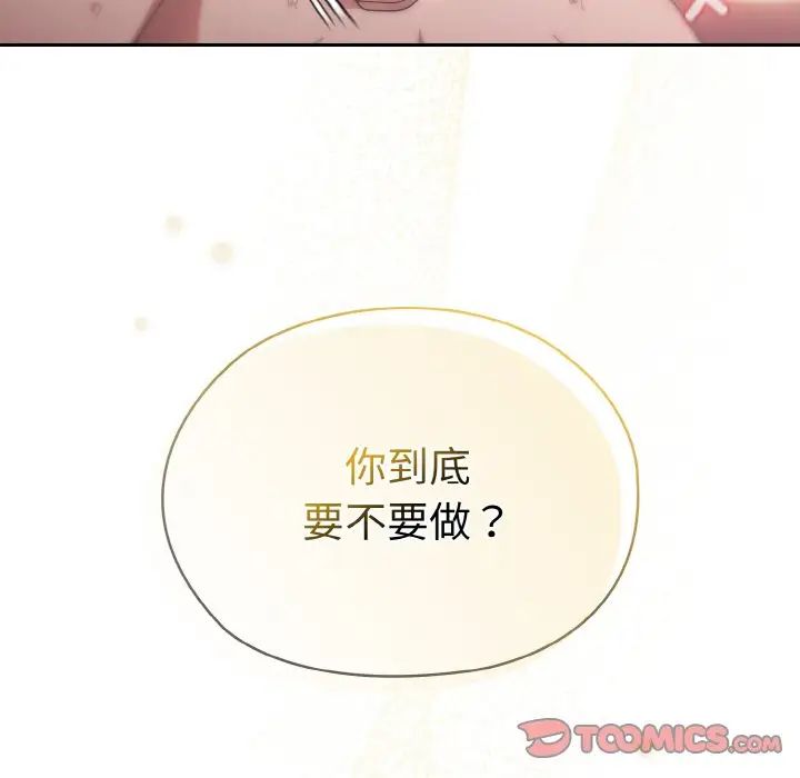 老大!请把女儿交给我!第17話