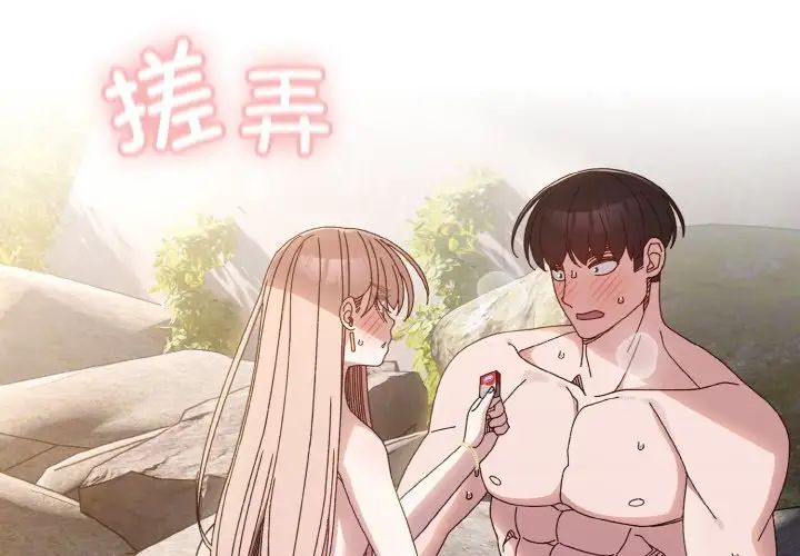 老大!请把女儿交给我!第18話