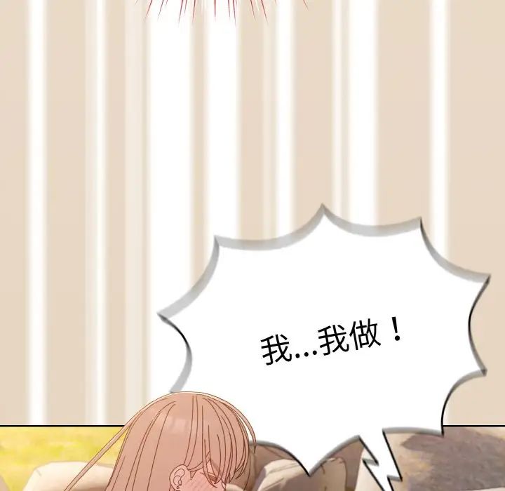 老大!请把女儿交给我!第18話