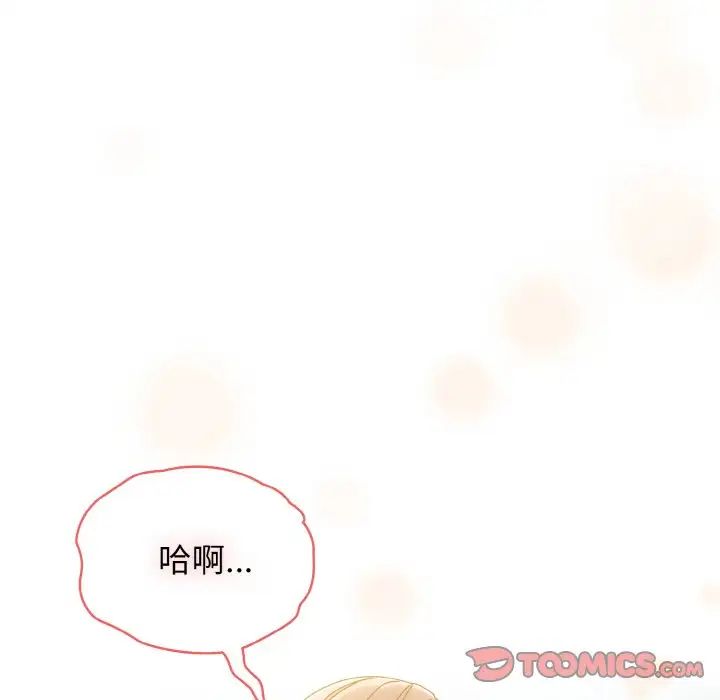 老大!请把女儿交给我!第18話