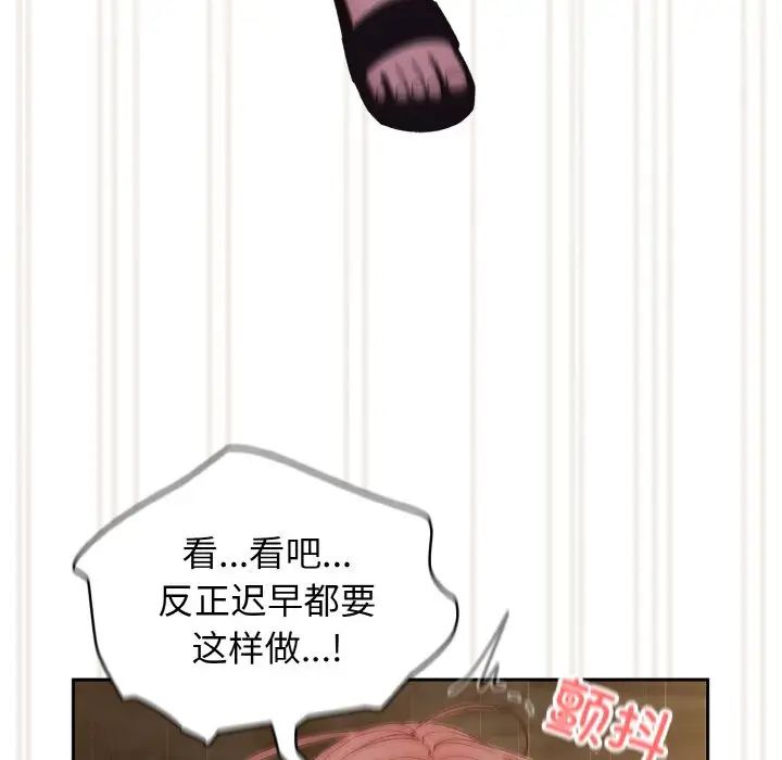 老大!请把女儿交给我!第18話