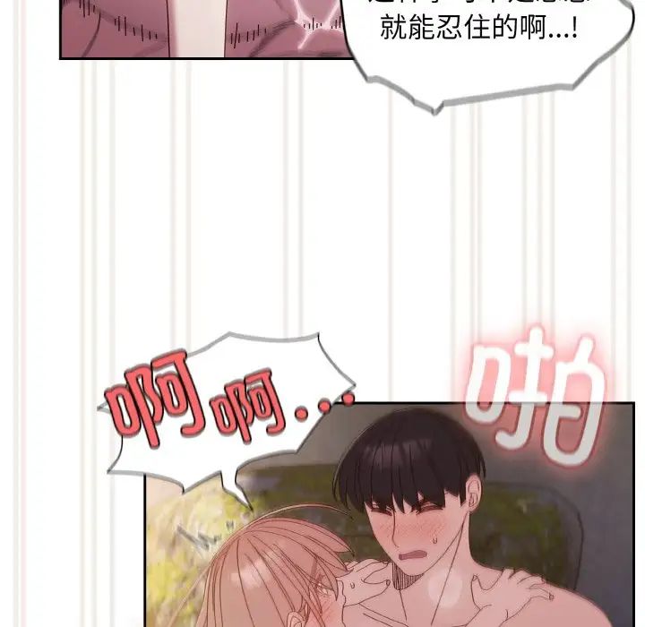 老大!请把女儿交给我!第18話