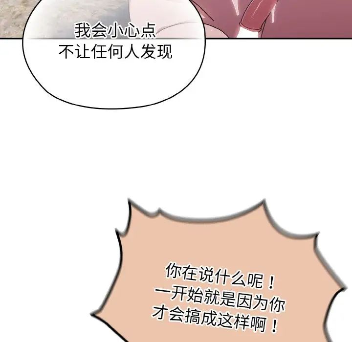 老大!请把女儿交给我!第18話