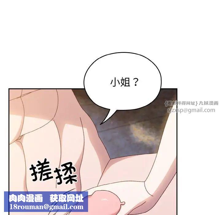 老大!请把女儿交给我!第18話