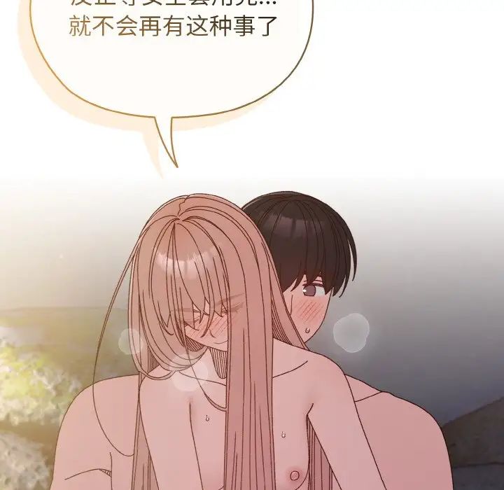 老大!请把女儿交给我!第18話