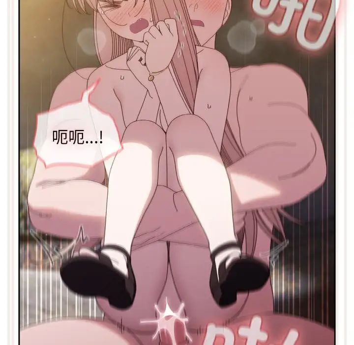 老大!请把女儿交给我!第18話