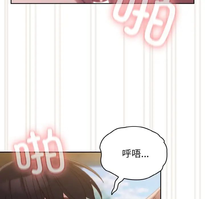 老大!请把女儿交给我!第18话