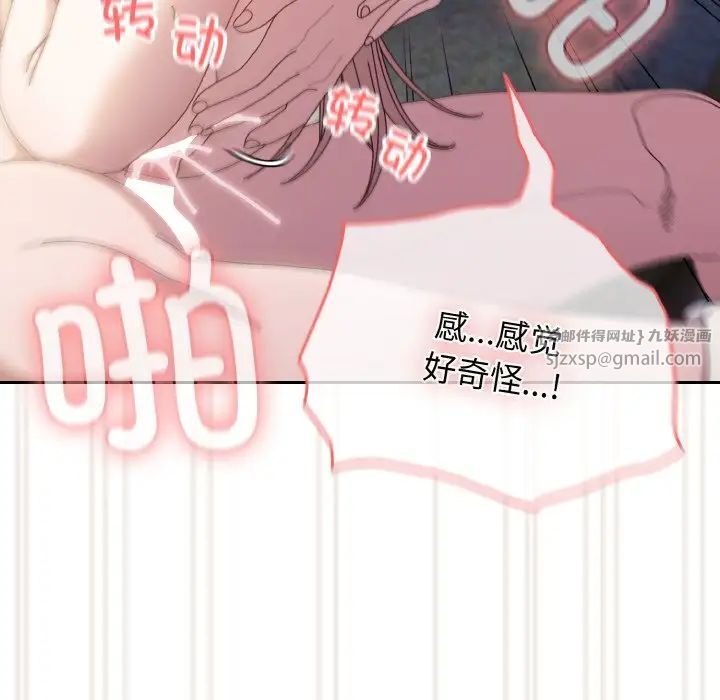 老大!请把女儿交给我!第18话