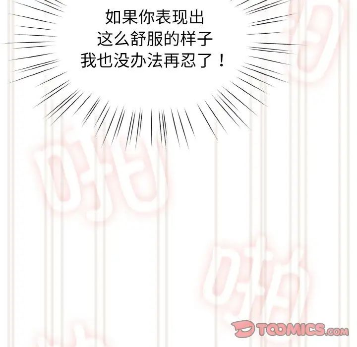 老大!请把女儿交给我!第18話