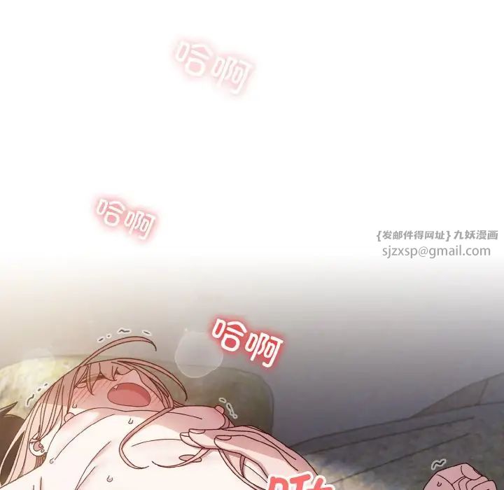 老大!请把女儿交给我!第18話