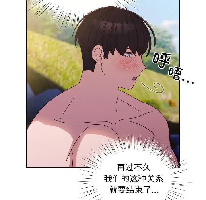 老大!请把女儿交给我!第18话