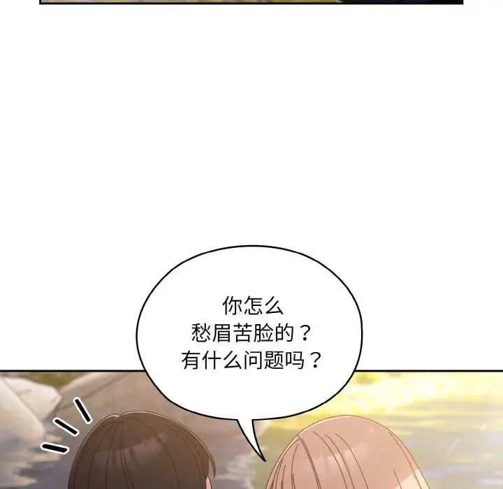 老大!请把女儿交给我!第18话