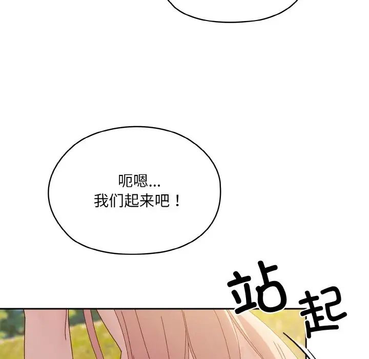 老大!请把女儿交给我!第18话