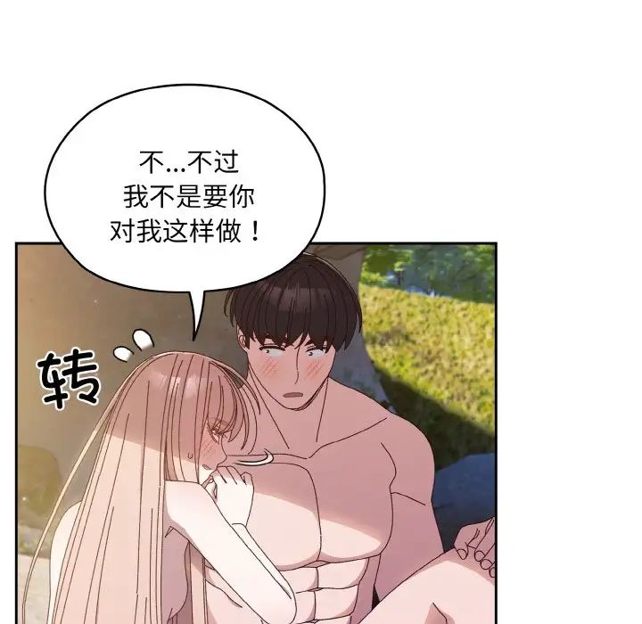 老大!请把女儿交给我!第18話