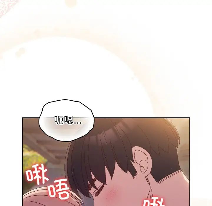 老大!请把女儿交给我!第18話