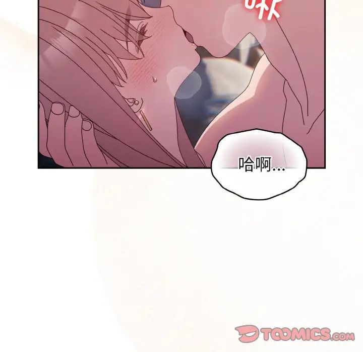 老大!请把女儿交给我!第18话